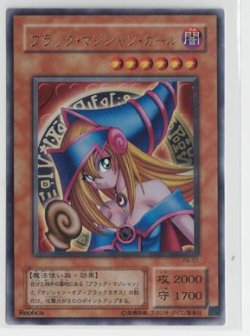 画像1: ブラックマジシャンガール【ウルトラ】