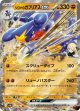 【sv9a】シロナのガブリアスex【RR】