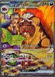 【sv9a】ペパーのマフィティフex【SAR】