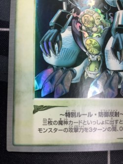 画像5: ゲートガーディアン　バンダイ版 抽プレ【実物写真】