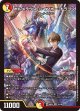 ボルメテウス・レインボー・ドラゴン【SR】