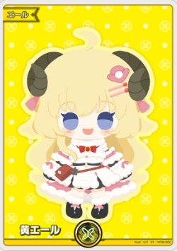 画像1: 黄エール【パラレル】【角巻わため】【エリートスパーク封入】