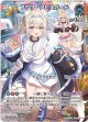 フワワ・アビスガード【SR】