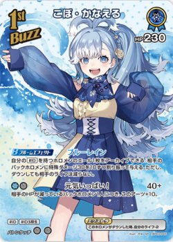 画像1: こぼ・かなえる【SR】