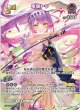 常闇トワ【SR】