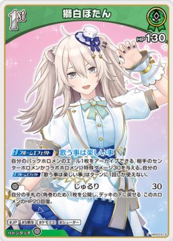 画像1: 獅白ぼたん【S】