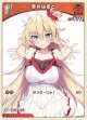 赤井はあと【S】