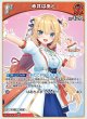 赤井はあと【S】