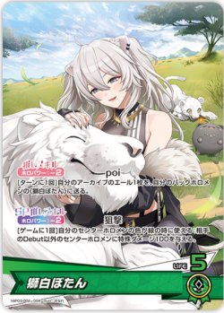 画像1: 獅白ぼたん【OSR】