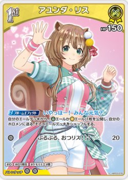 画像1: アユンダ・リス【S】