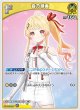 音乃瀬奏【S】