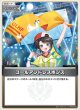 コールアンドレスポンス【S】