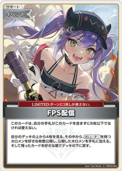画像1: FPS配信【S】