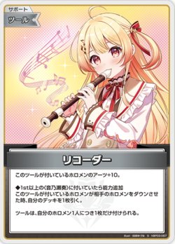 画像1: リコーダー【S】