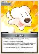 ホソイヌ【S】