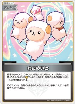 画像1: わためいと【S】