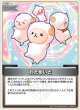 わためいと【S】