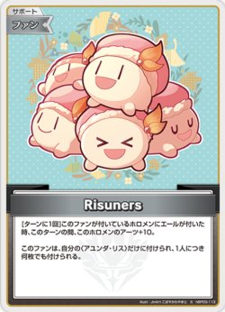 画像1: Risuners【S】
