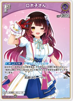 画像1: ロボ子さん【U】