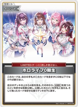 画像1: ホロライブ0期生【U】