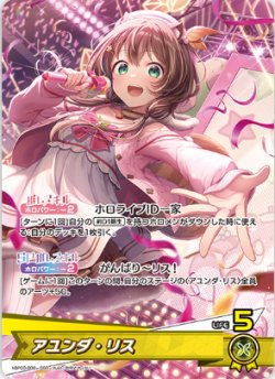 画像1: アユンダ・リス【OSR】