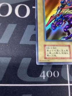 画像4: 暗黒騎士ガイア【ウルトラレア】【実物写真】