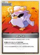 ばんぺん【C】