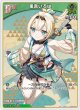 風真いろは【U】
