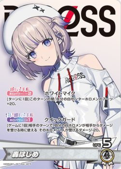 画像1: 轟はじめ【OC】