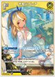 不知火フレア【C】