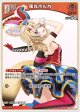 尾丸ポルカ【U】