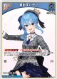 星街すいせい【U】