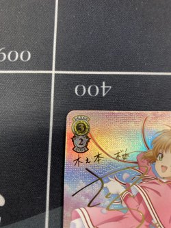 画像3: 【SSP】歩んだ軌跡 木之本桜【カードキャプターさくら】【実物写真】