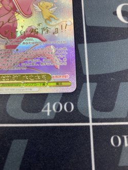 画像6: 【SSP】歩んだ軌跡 木之本桜【カードキャプターさくら】【実物写真】