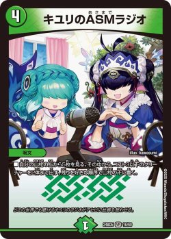 画像1: キユリのASMラジオ【VR】