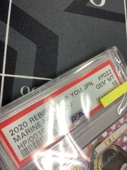 画像11: 【SNP】 /10シリアル有  宝鐘マリン(箔押し入り) 【PSA10】【実物写真】