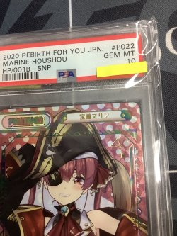画像3: 【SNP】 /10シリアル有  宝鐘マリン(箔押し入り) 【PSA10】【実物写真】