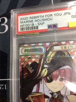 画像2: 【SNP】 /10シリアル有  宝鐘マリン(箔押し入り) 【PSA10】【実物写真】