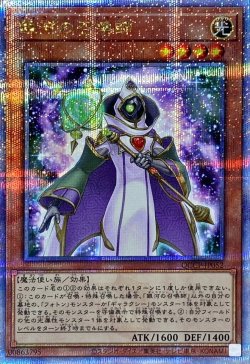 画像1: 銀河の召喚師【クォーターセンチュリーシークレット】