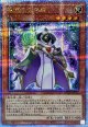 銀河の召喚師【クォーターセンチュリーシークレット】