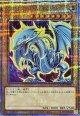 青眼の白龍【クォーターセンチュリーシークレット】