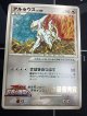 アルセウス ポケモンカードゲーム デザインコンテスト 最優秀賞 ／コロコロイチバン！【実物写真】