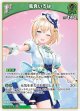 風真いろは【U】（hSD06収録）