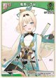 風真いろは【C】（hSD06収録）