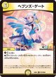 ヘブンズ・ゲート【R】【ホイル版】