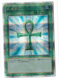 画像1: 死者蘇生【クォーターセンチュリーシークレット】