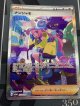 【sv4a】ナンジャモ【SAR】【実物写真】状態EX