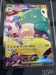 【sv9】ナンジャモのハラバリーex【SAR】【実物写真】状態NM