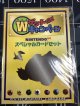 Wゲットだぜキャンペーン スペシャルカードセット　台紙付き (かっこいいポリゴン+くいしんぼカビゴン)　【実物写真】