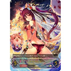 画像1: ケルベロス【UR】